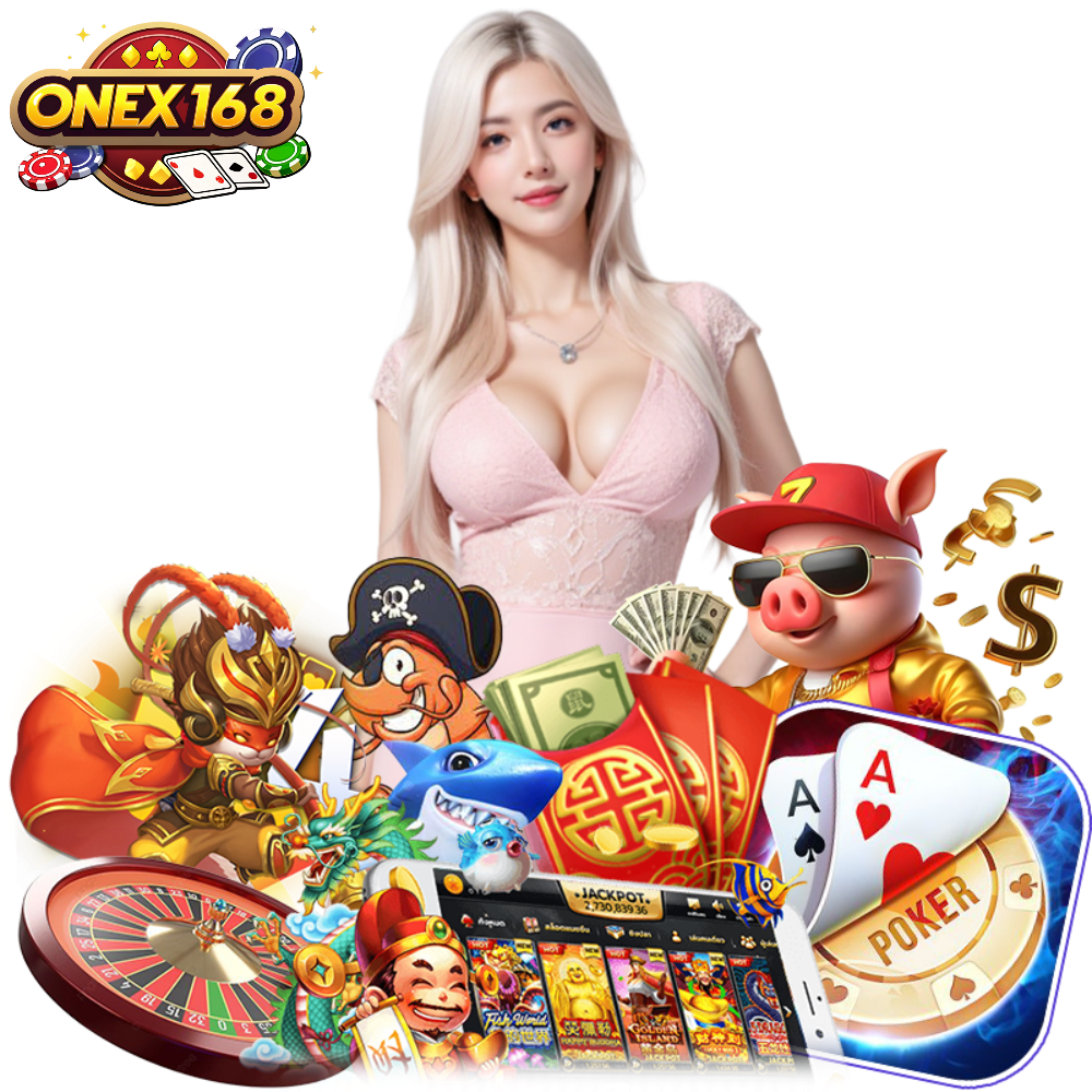 ONEX168 เว็บตรงไม่ผ่านคนกลาง